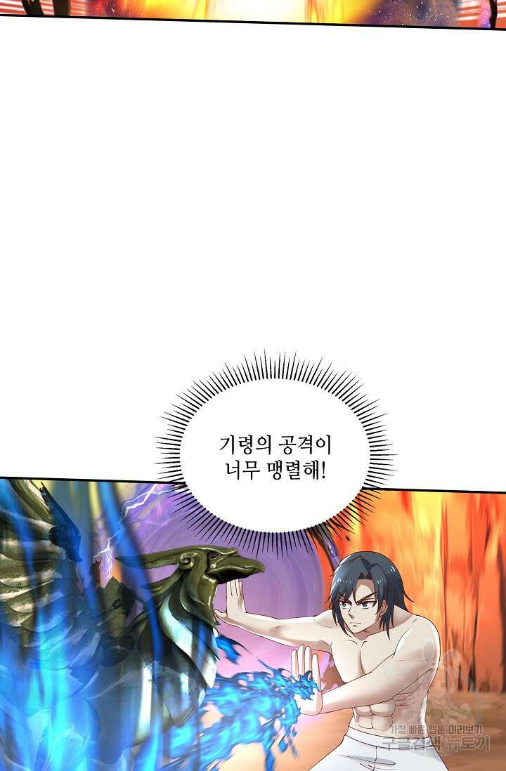 무련전봉 919화 14
