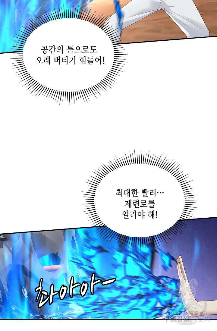 무련전봉 919화 15
