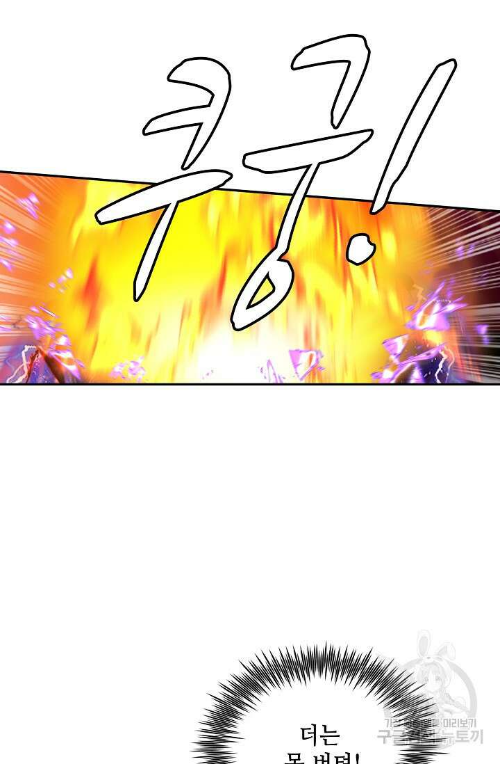 무련전봉 919화 18