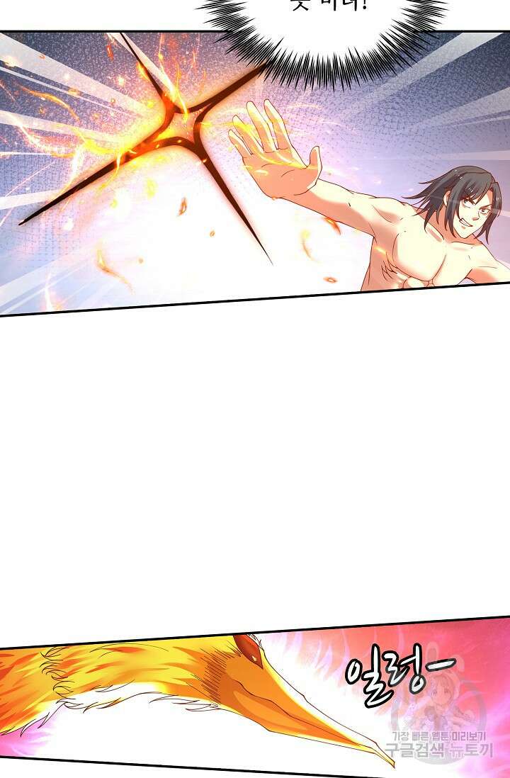 무련전봉 919화 19