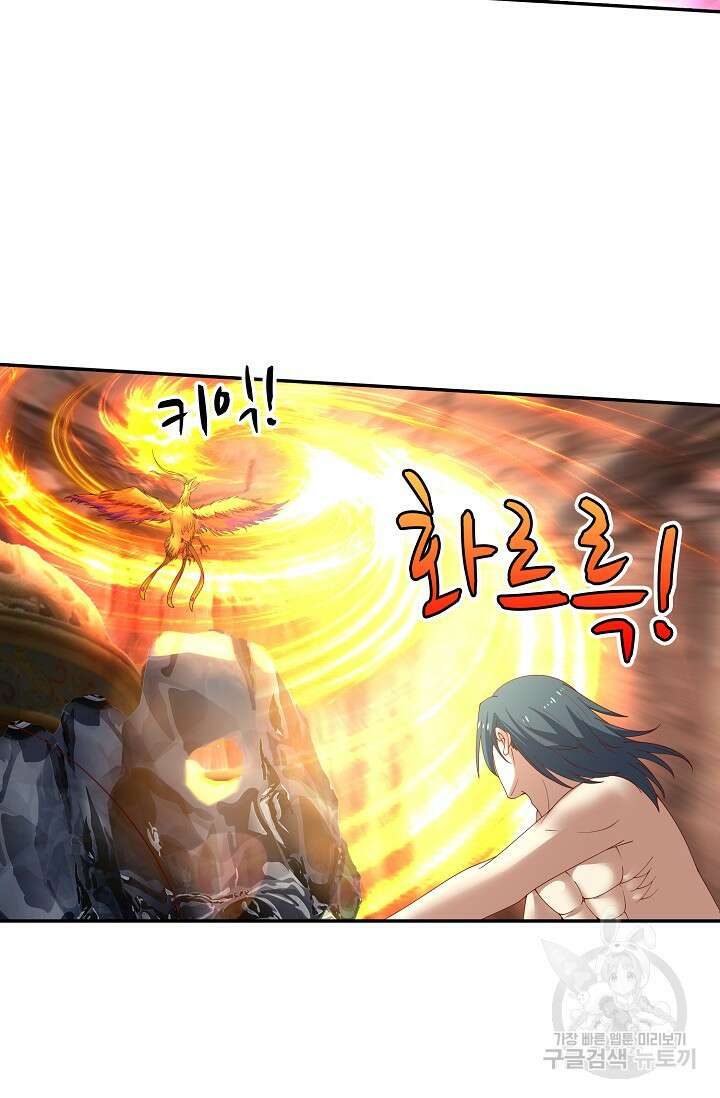 무련전봉 919화 20