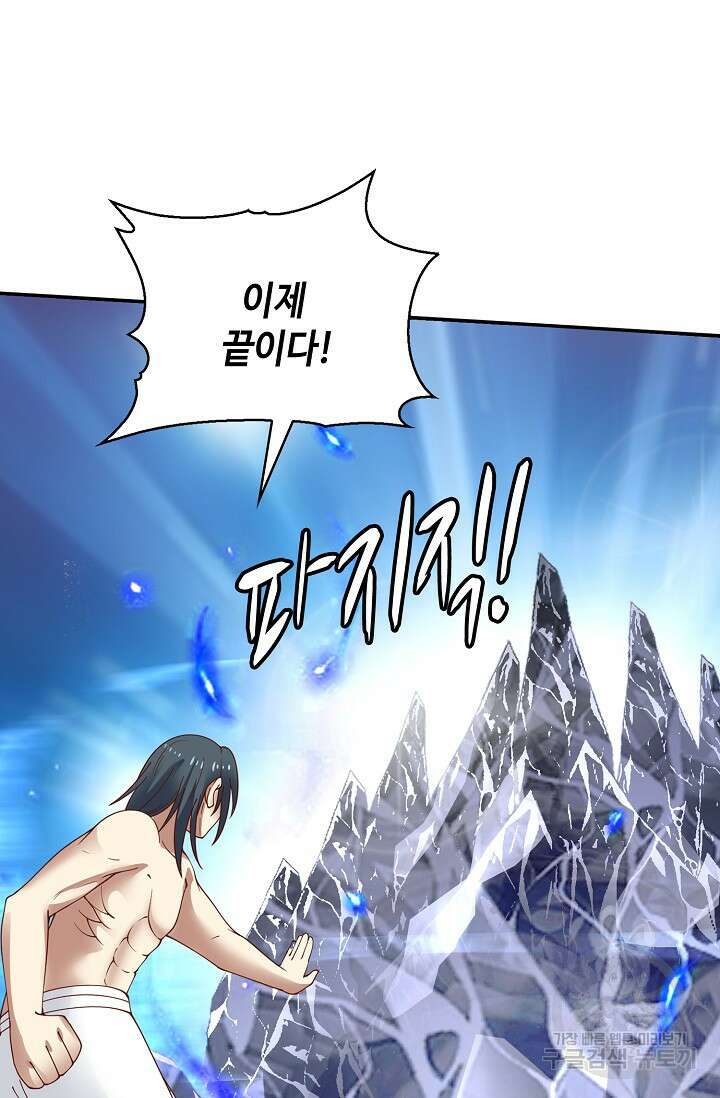 무련전봉 919화 23