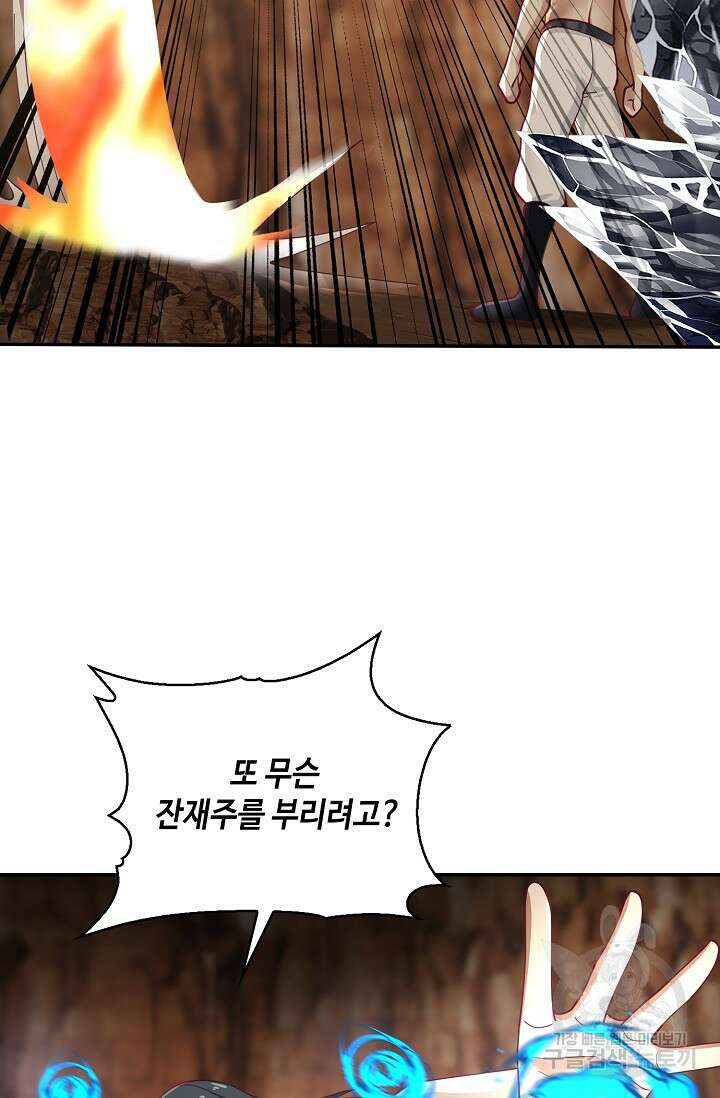 무련전봉 919화 37