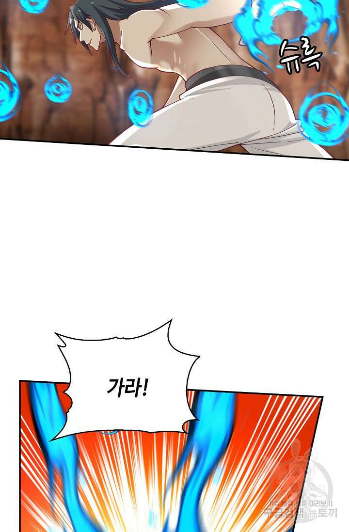 무련전봉 919화 38