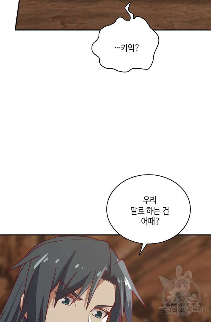 무련전봉 919화 53