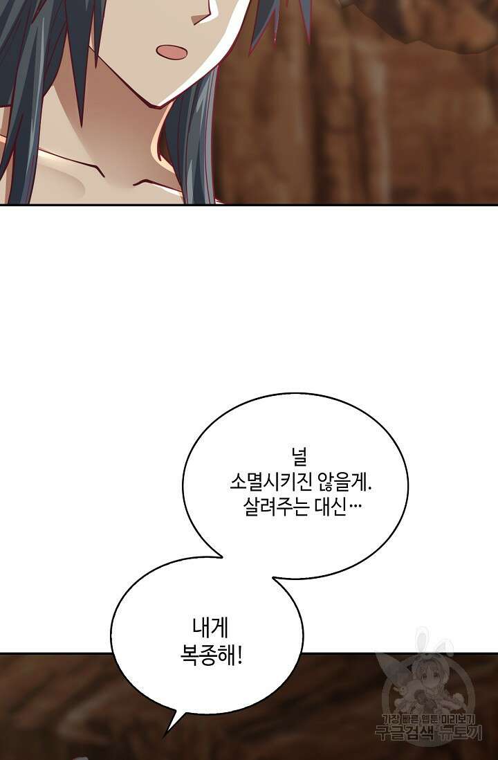 무련전봉 919화 54