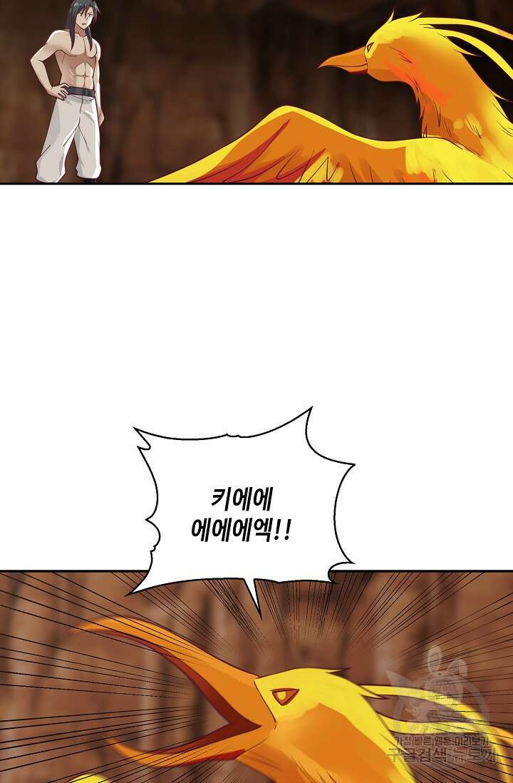 무련전봉 919화 55