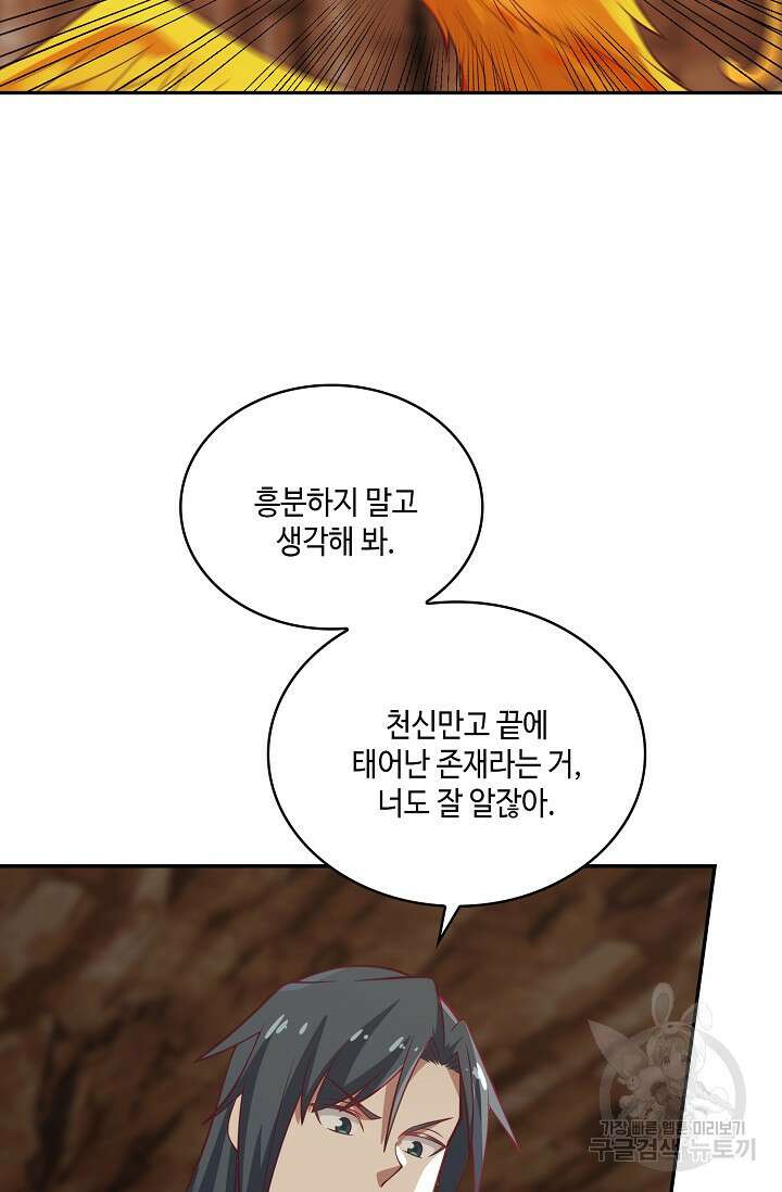 무련전봉 919화 56