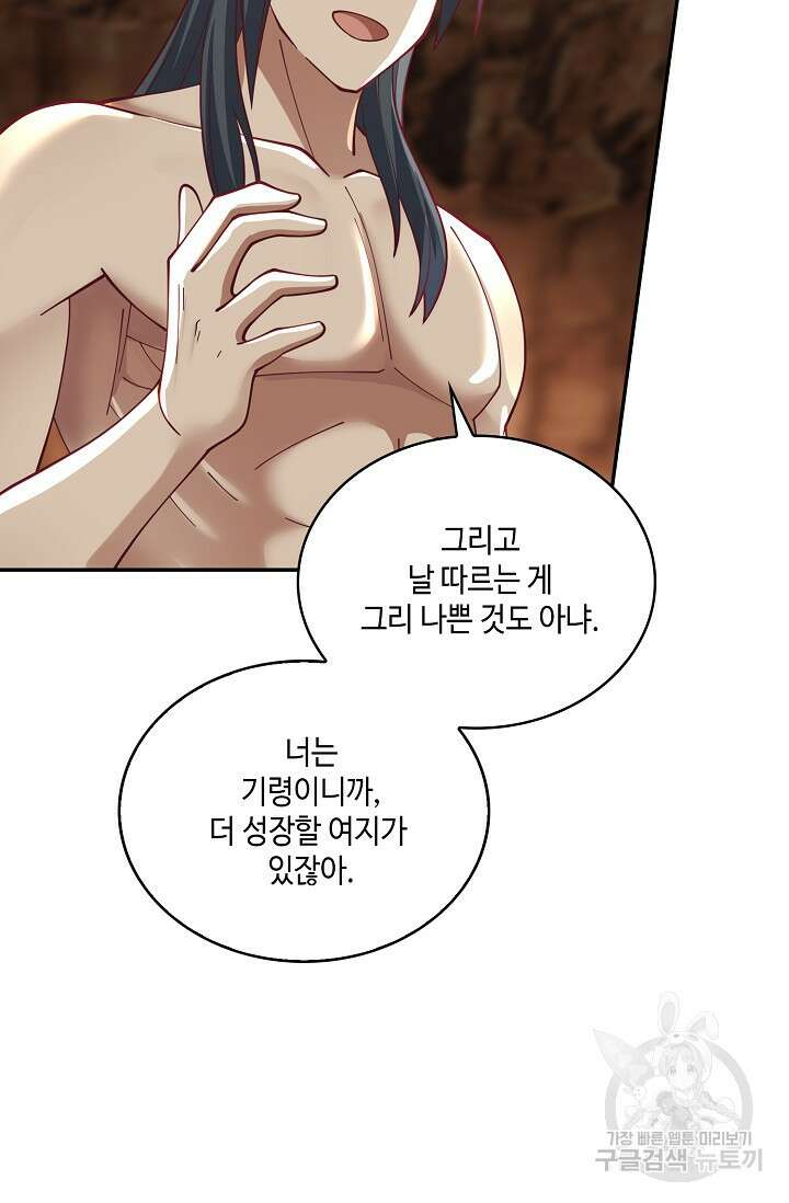 무련전봉 919화 57