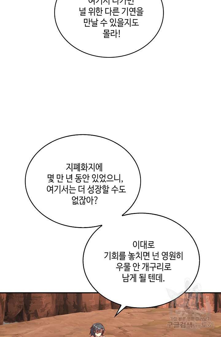 무련전봉 919화 59