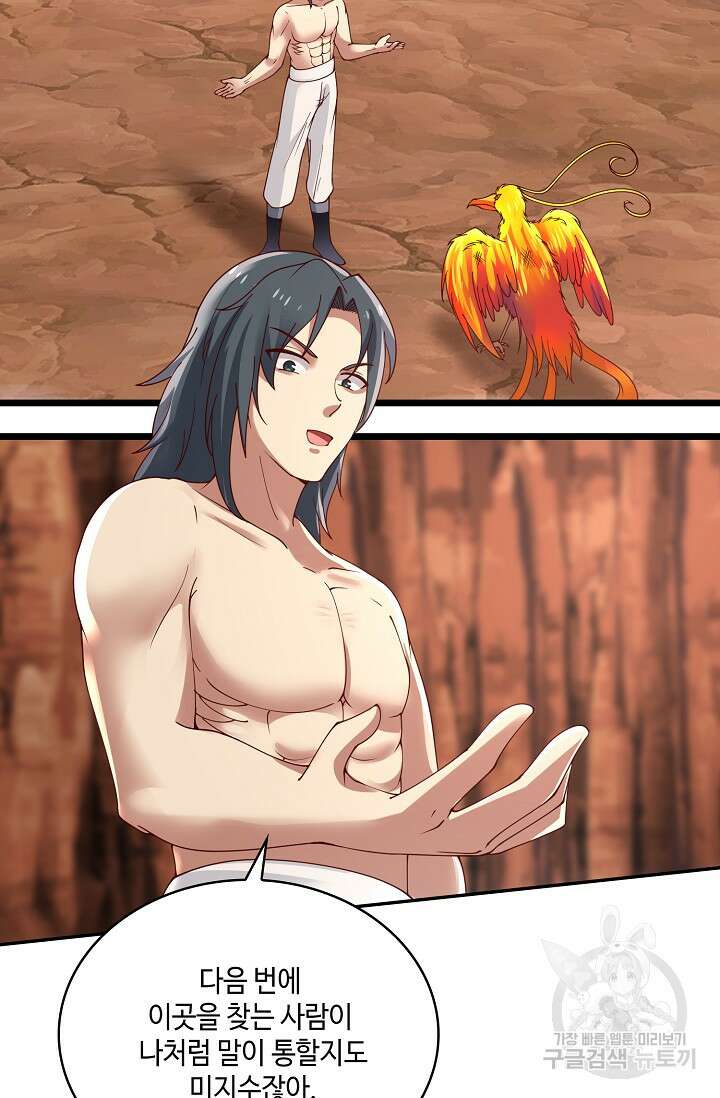 무련전봉 919화 60