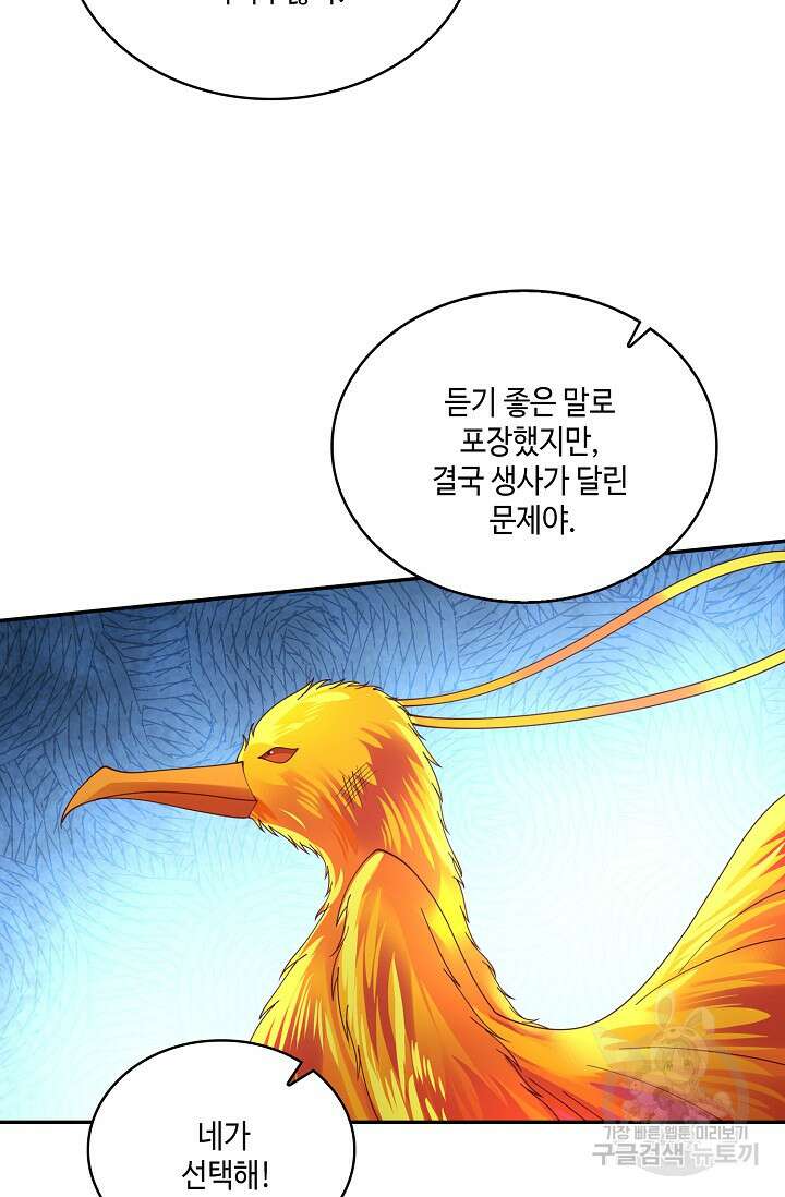 무련전봉 919화 61
