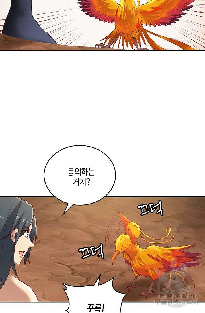 무련전봉 919화 64