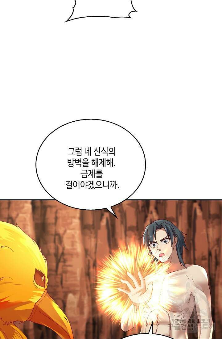 무련전봉 919화 65