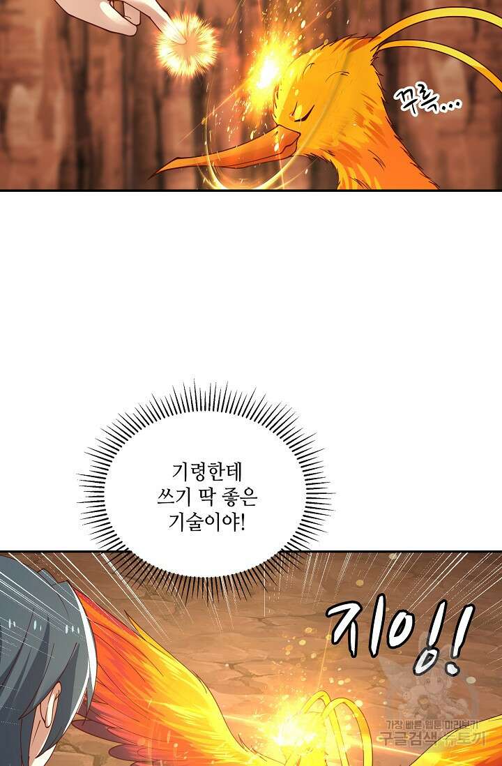 무련전봉 919화 67
