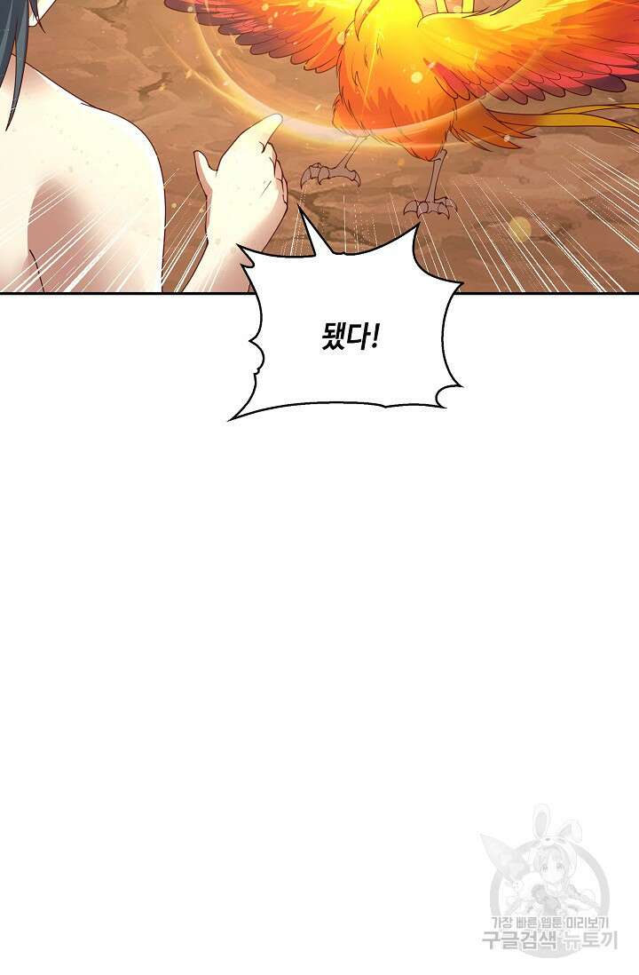 무련전봉 919화 68
