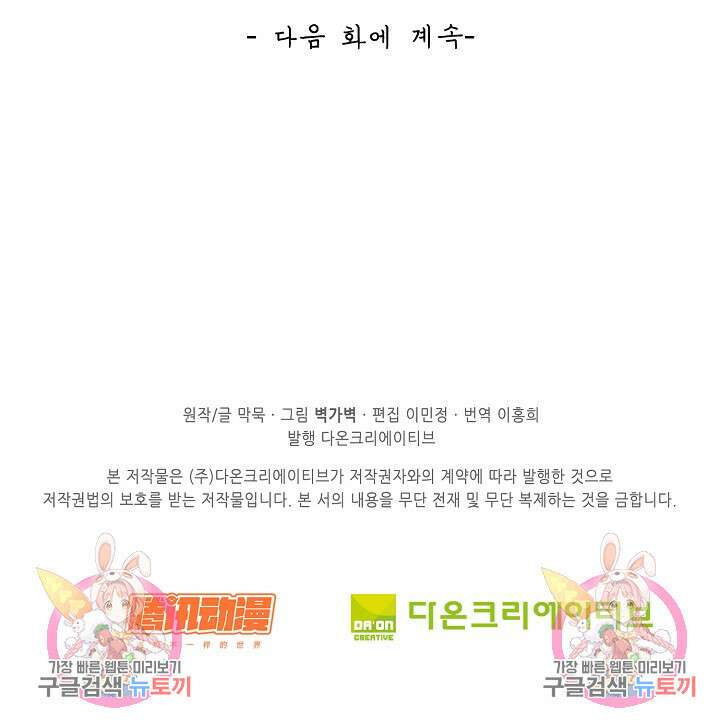 무련전봉 919화 69