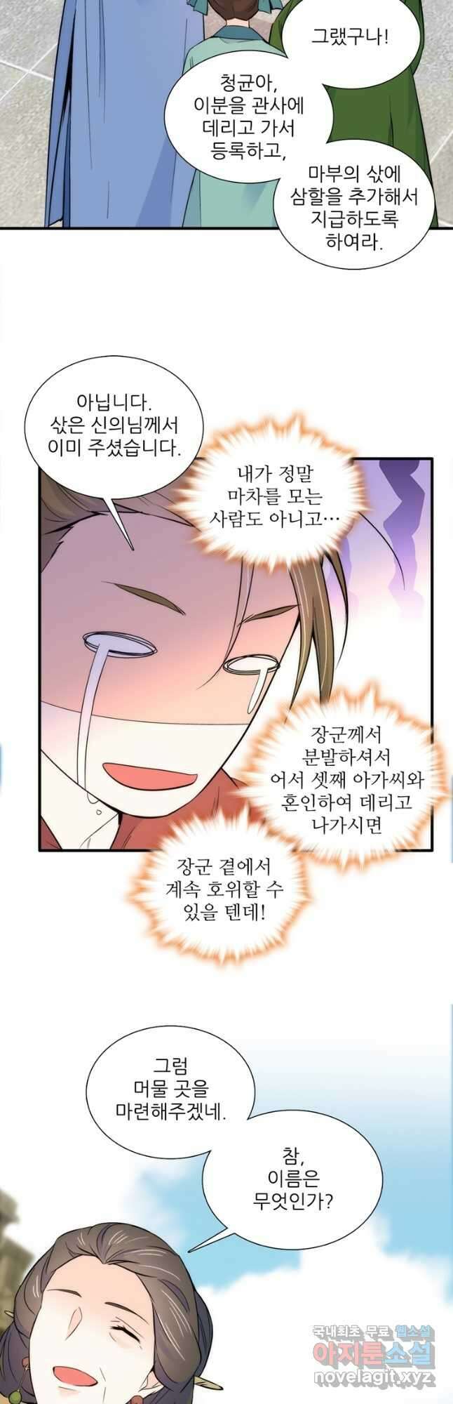 소광만 69화 2