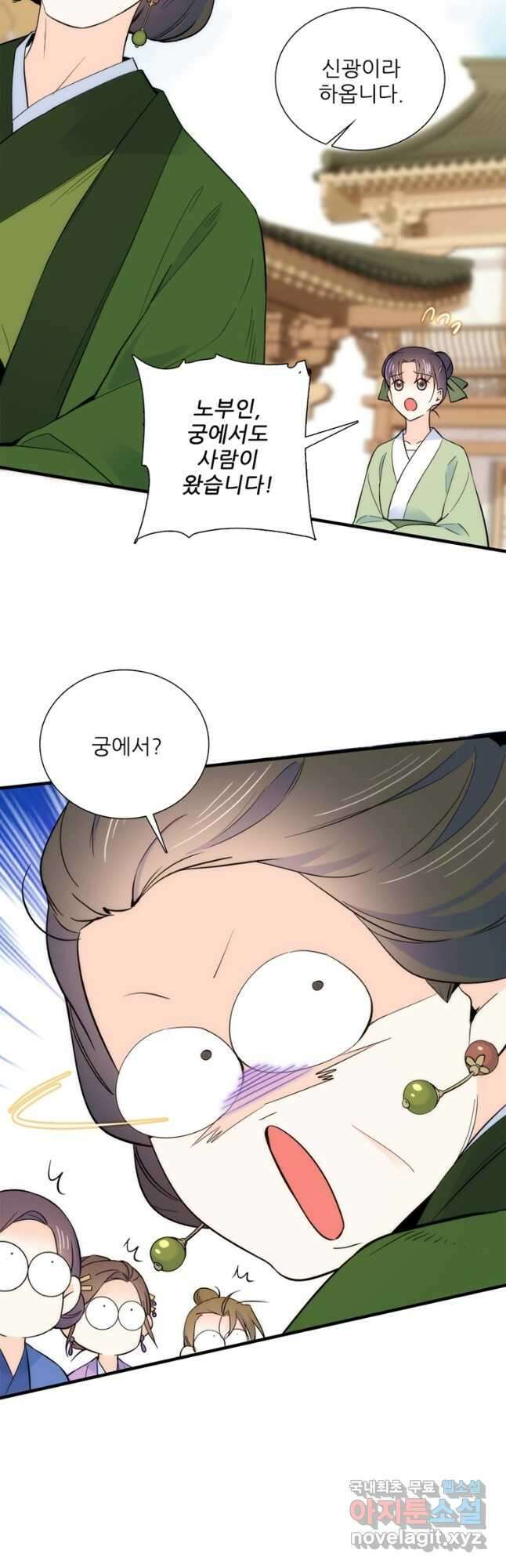 소광만 69화 3