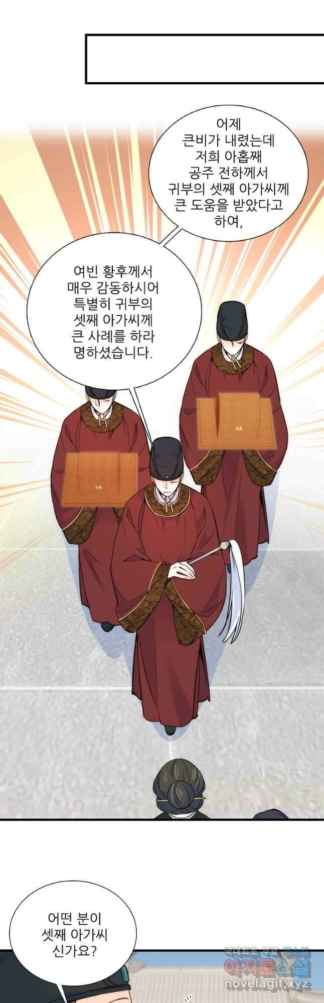 소광만 69화 4