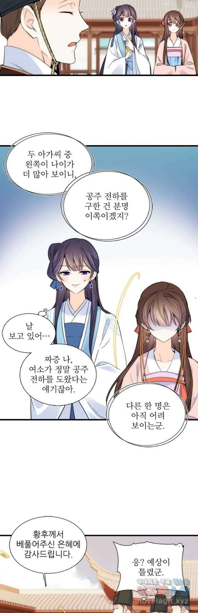 소광만 69화 5