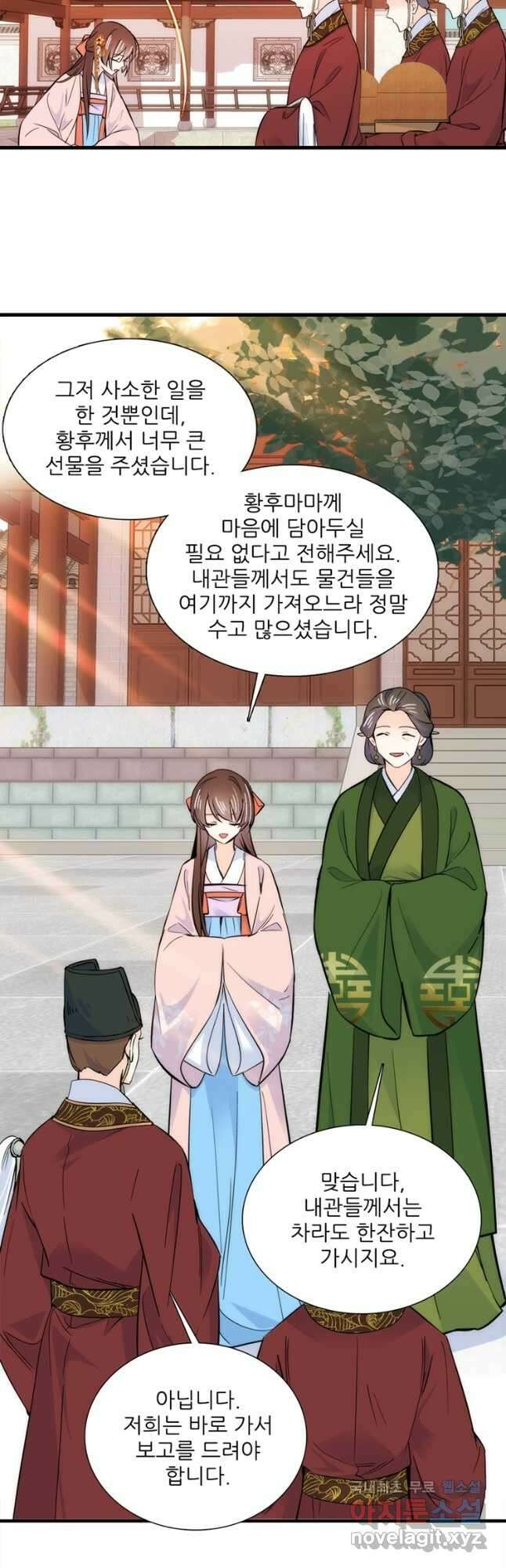 소광만 69화 6