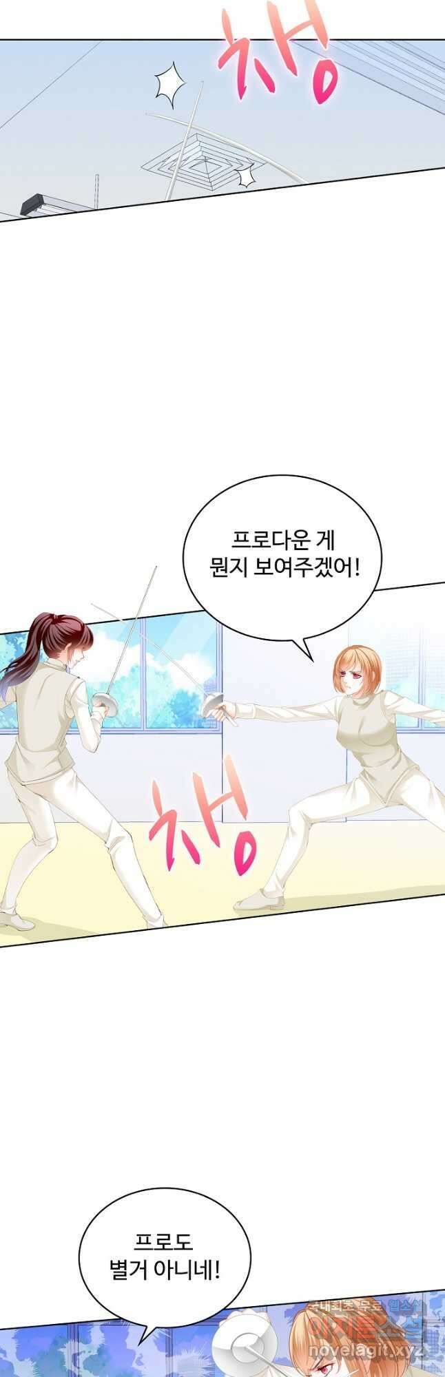 우리 결혼부터 합시다 204화 2