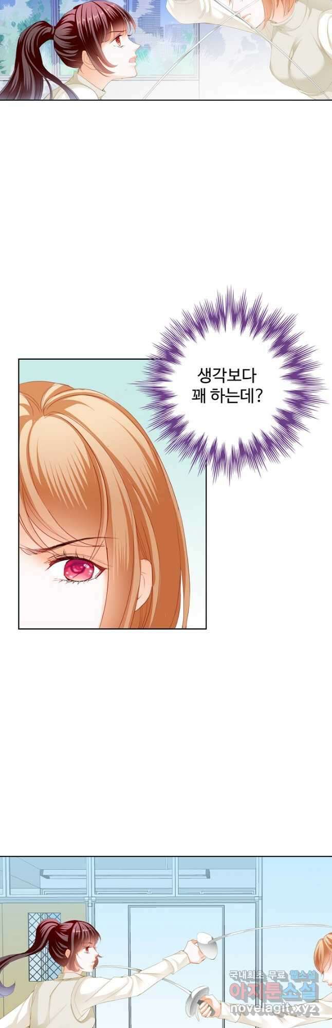 우리 결혼부터 합시다 204화 3