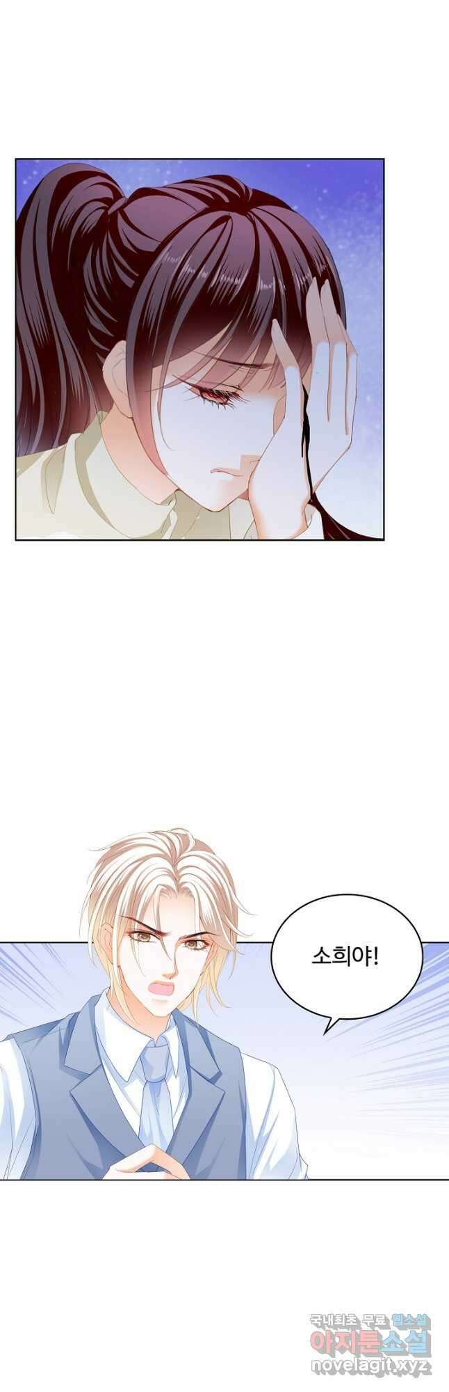 우리 결혼부터 합시다 204화 6