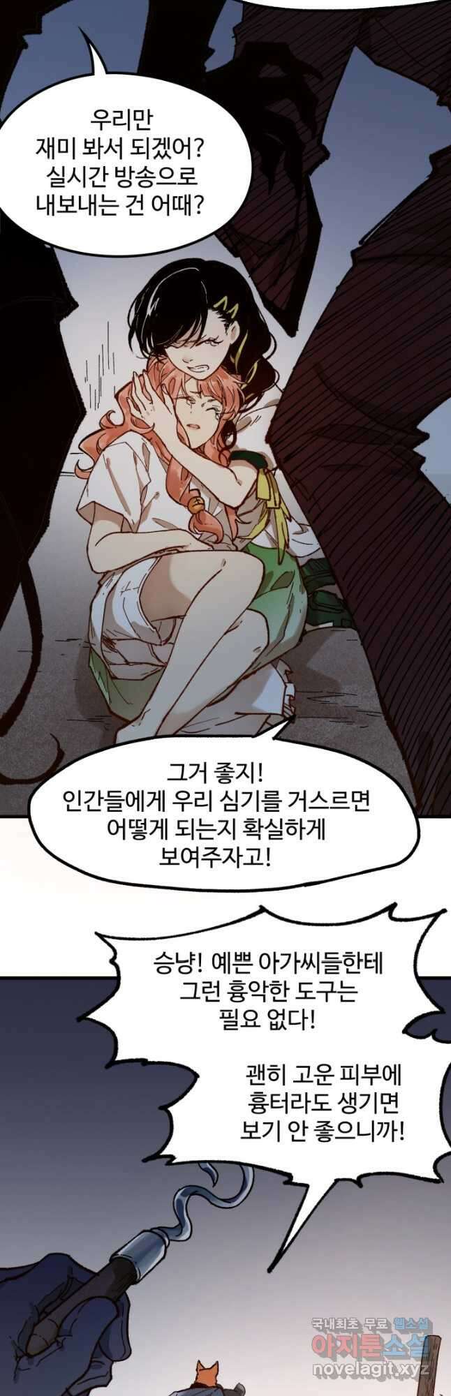 최강인데 또 레벨업 102화 5
