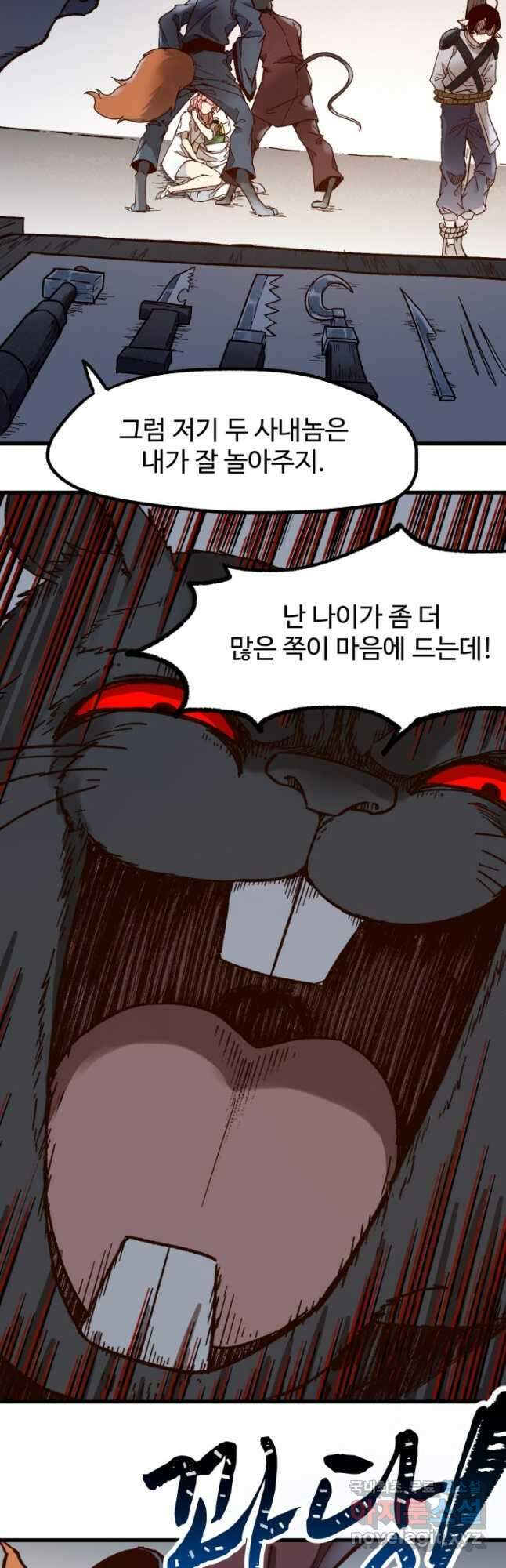 최강인데 또 레벨업 102화 6