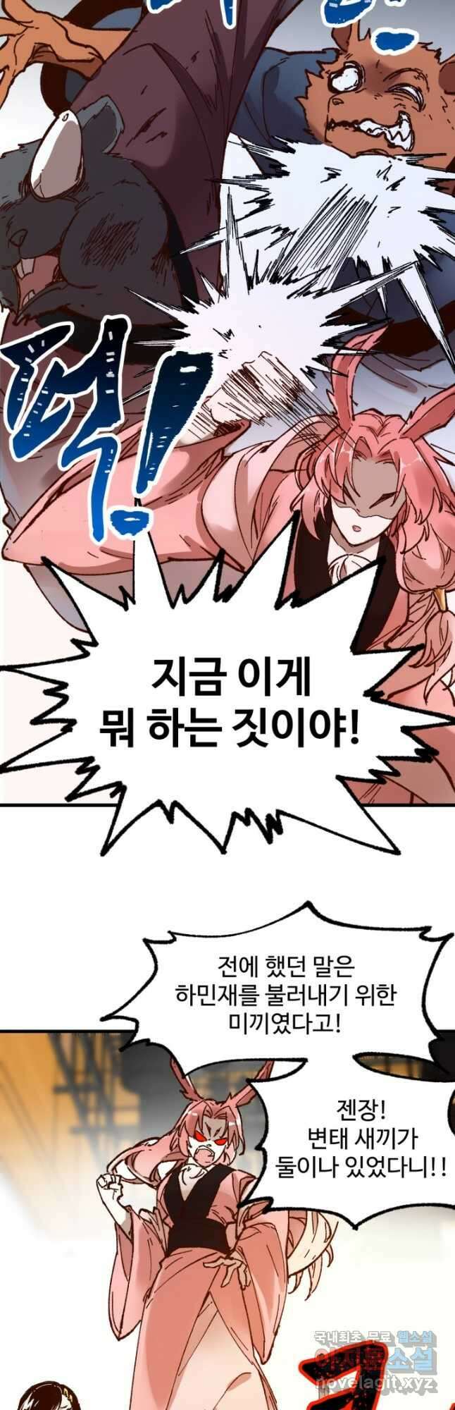 최강인데 또 레벨업 102화 7