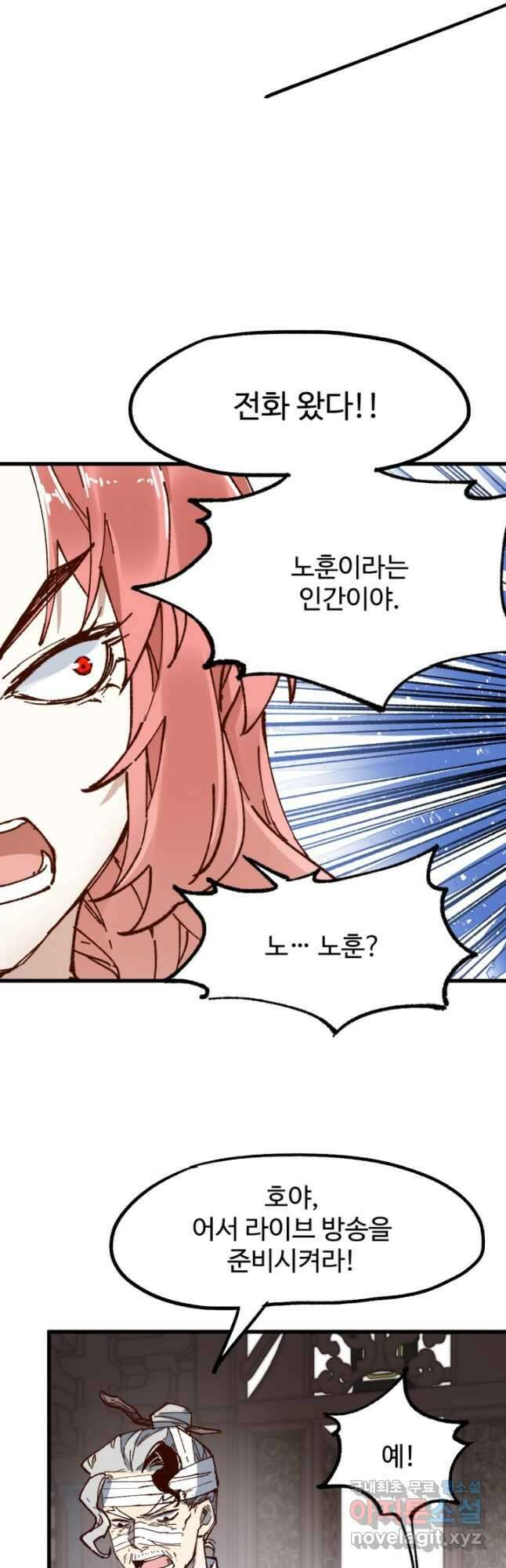 최강인데 또 레벨업 102화 9