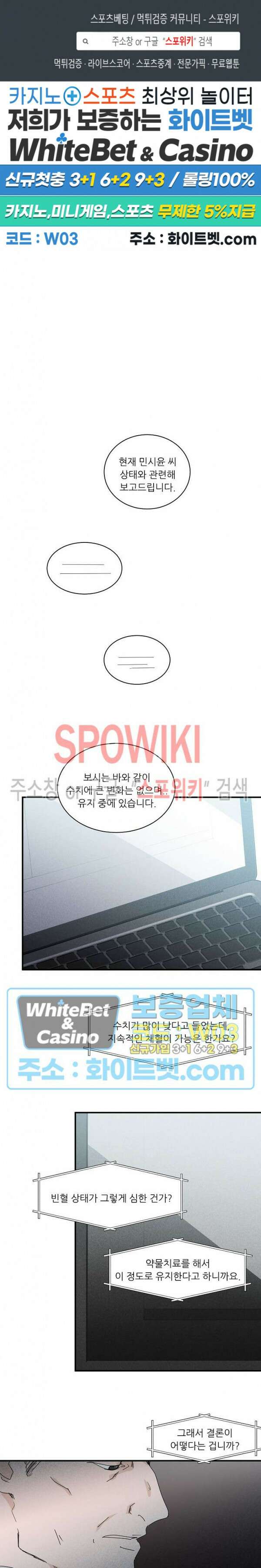 제 피는 안 됩니다 15화 1