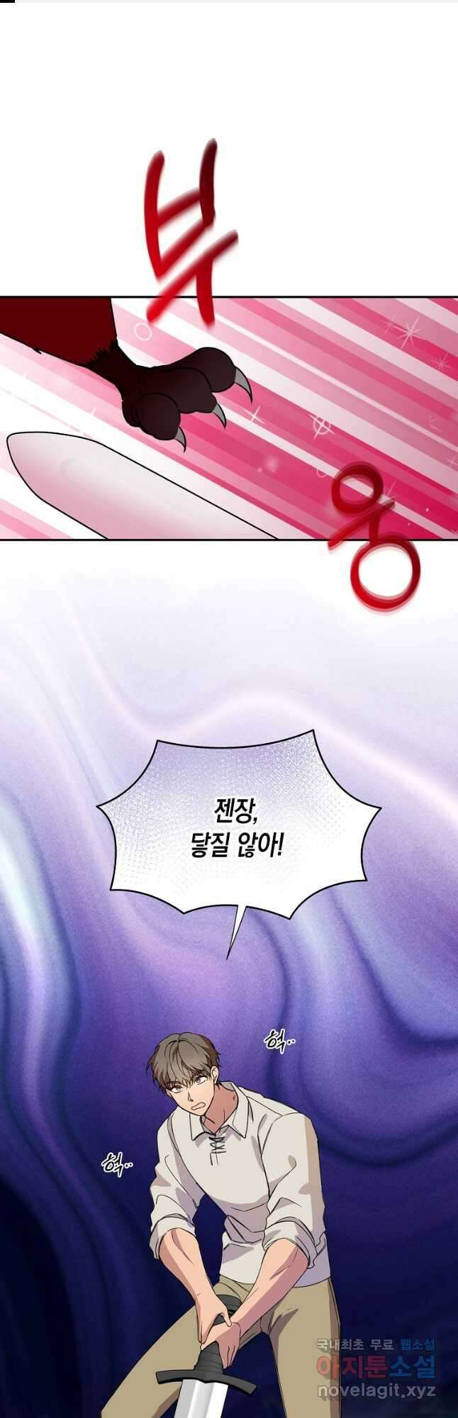 남편을 고를 때는 신중하게 31화 1