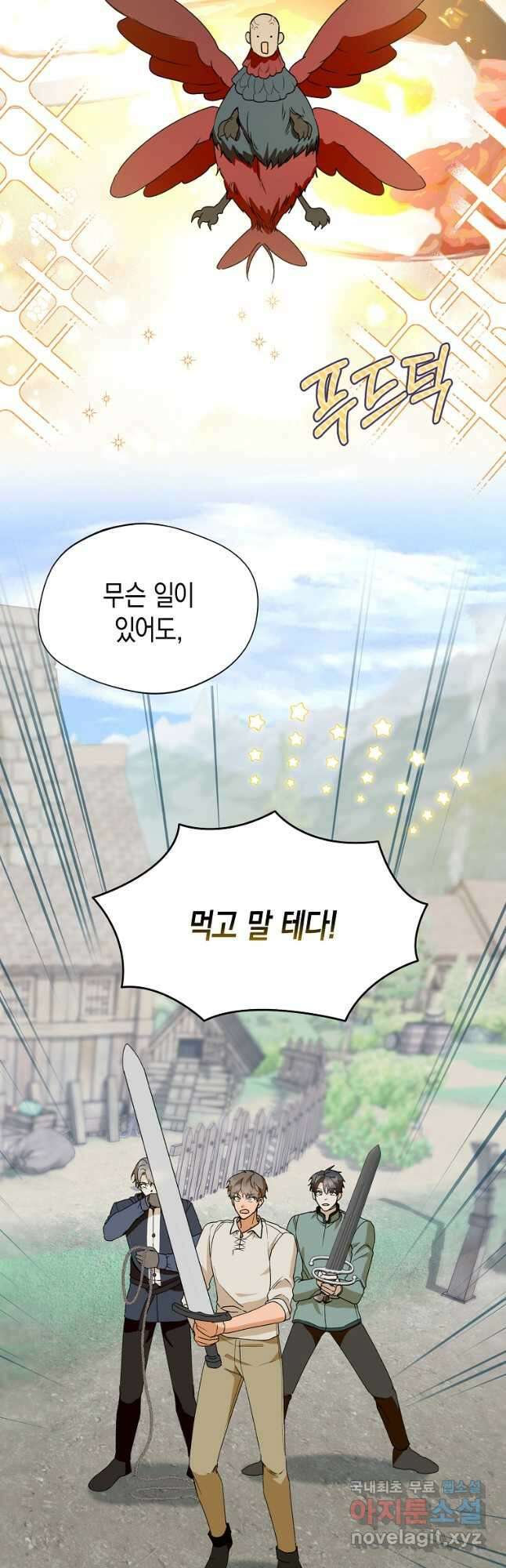 남편을 고를 때는 신중하게 31화 4