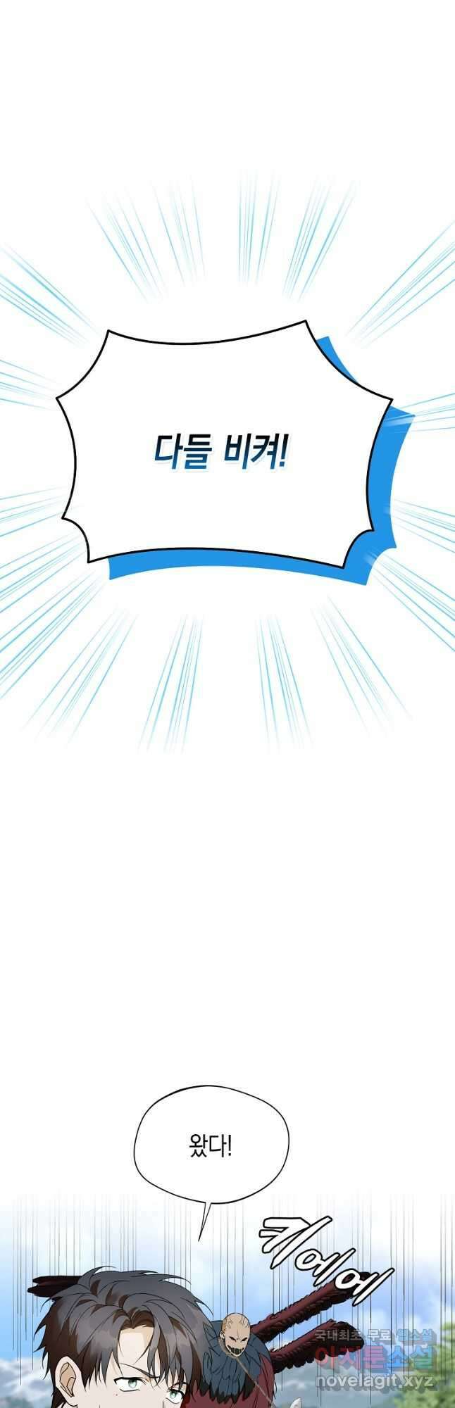 남편을 고를 때는 신중하게 31화 6