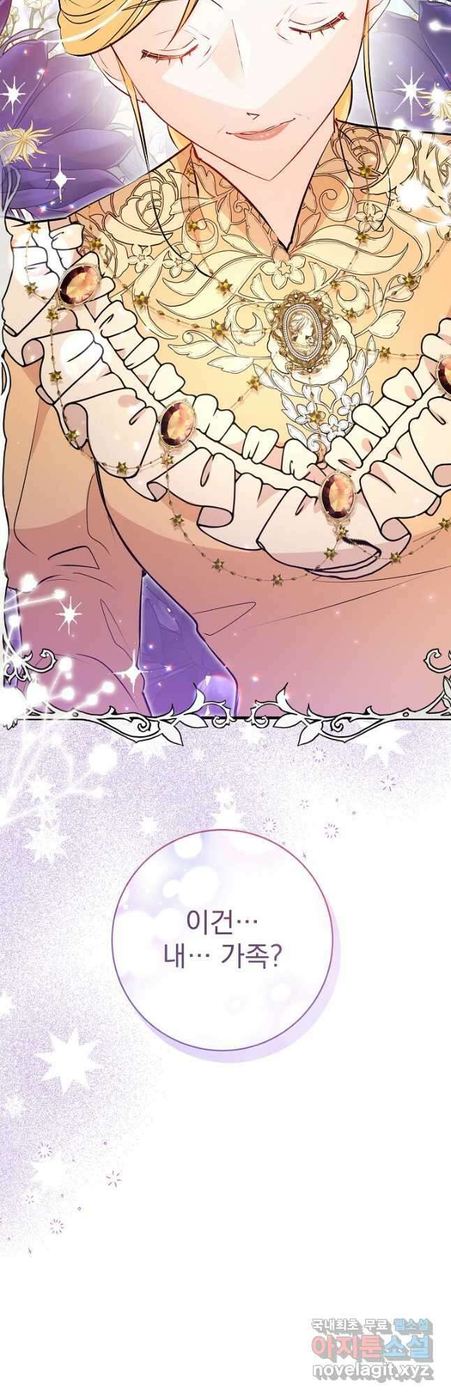 모든 건 아기님 발 아래 39화 3