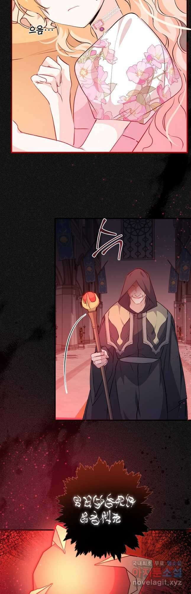 모든 건 아기님 발 아래 39화 7