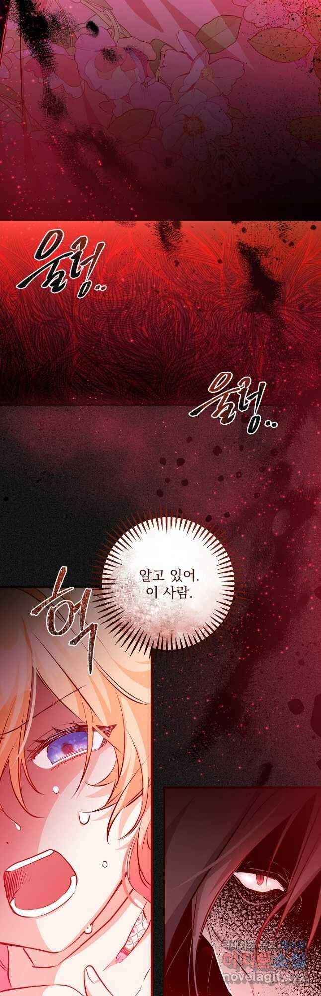 모든 건 아기님 발 아래 39화 9
