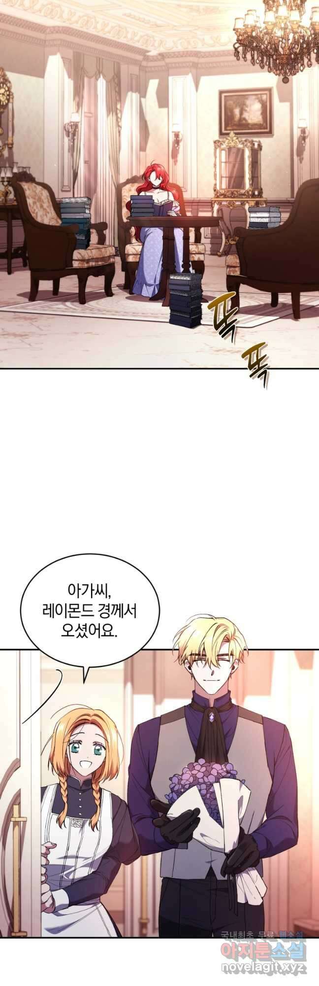 리셋팅 레이디 51화 2