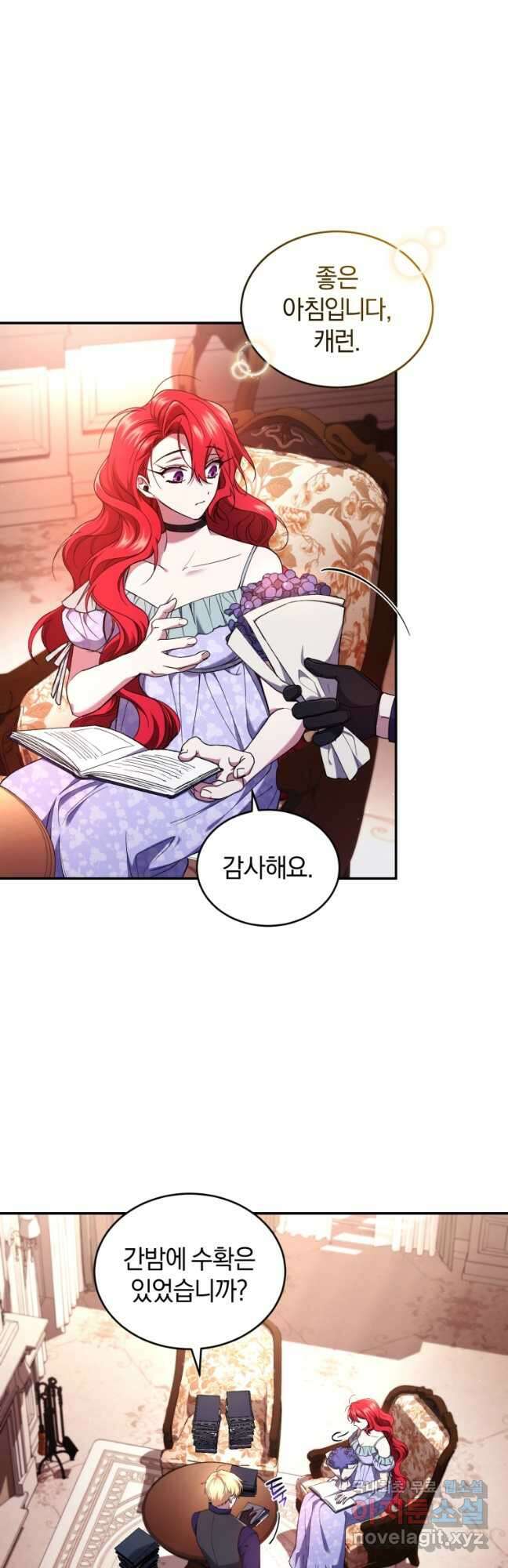 리셋팅 레이디 51화 3