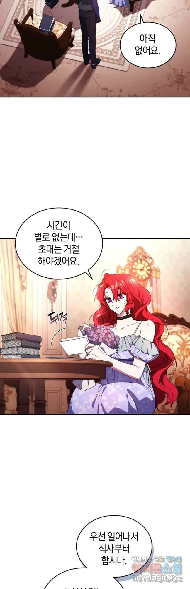 리셋팅 레이디 51화 4