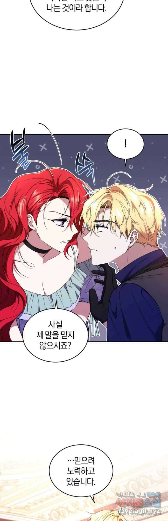 리셋팅 레이디 51화 6