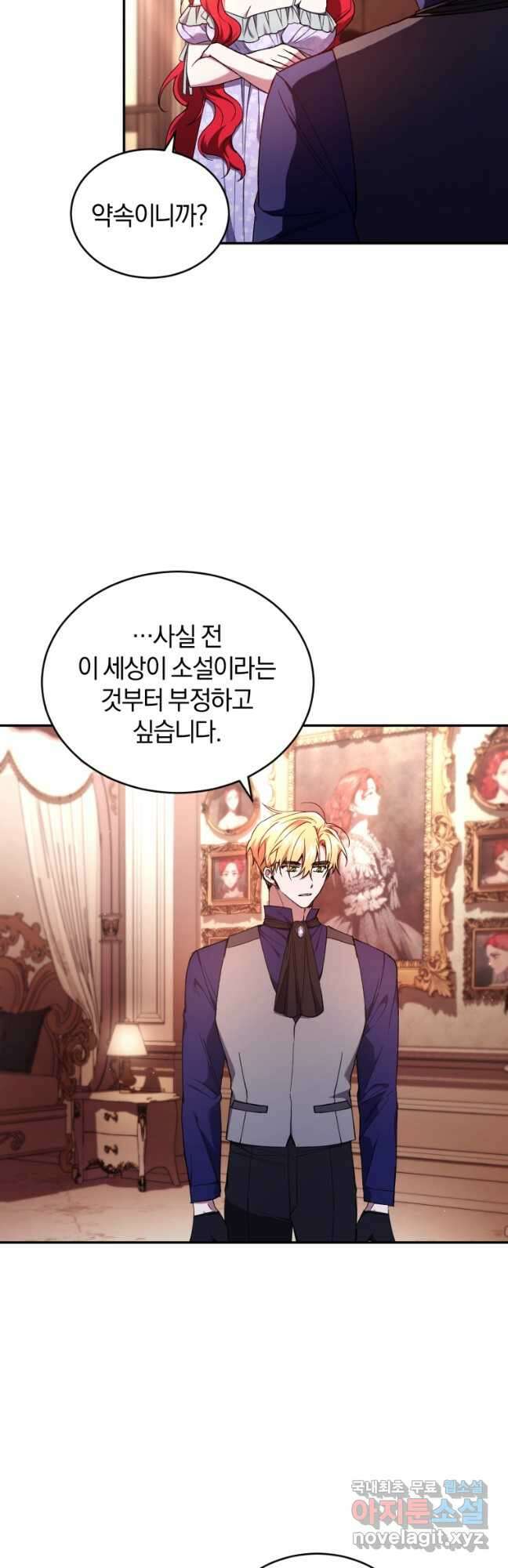 리셋팅 레이디 51화 9