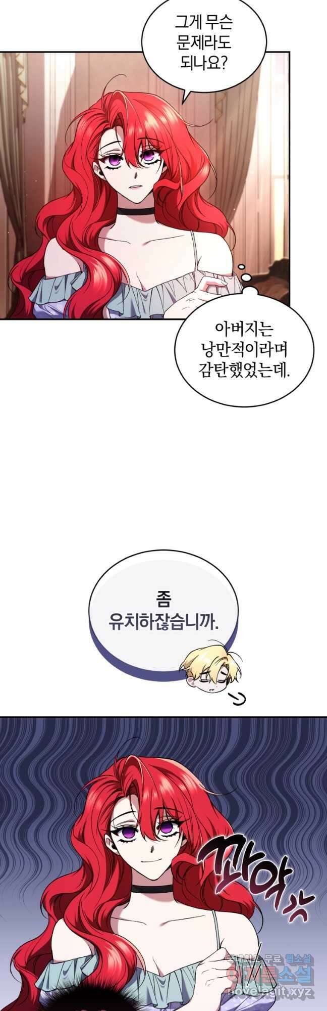 리셋팅 레이디 51화 10