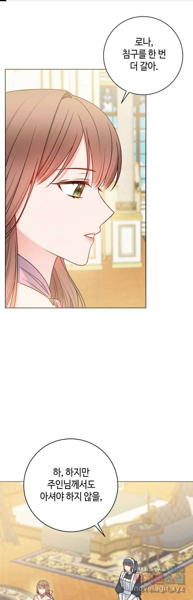 병약한? 남편의 계약 아내 70화 1