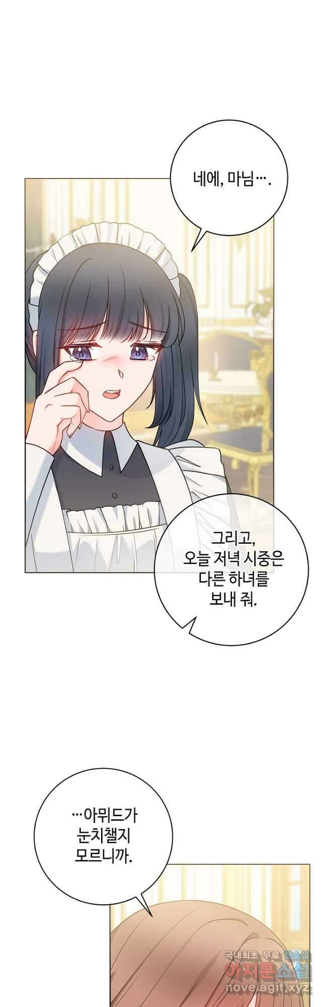 병약한? 남편의 계약 아내 70화 3
