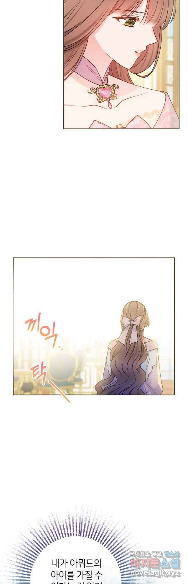 병약한? 남편의 계약 아내 70화 4