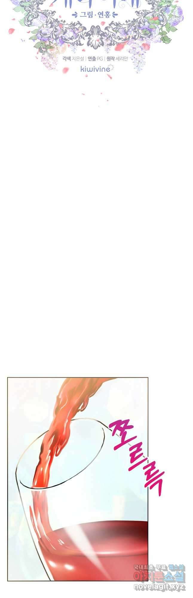 병약한? 남편의 계약 아내 70화 7